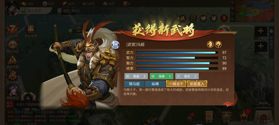 朕的江山2无限元宝内购版