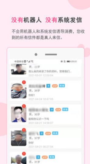 一线姻缘相亲网app