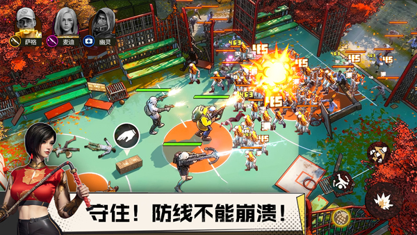 曙光防线官方版