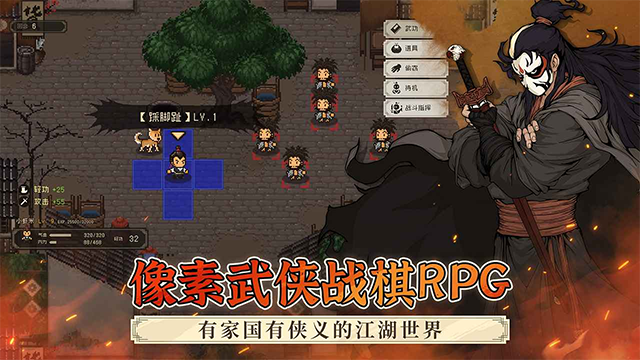 大江湖之苍龙与白鸟免费版