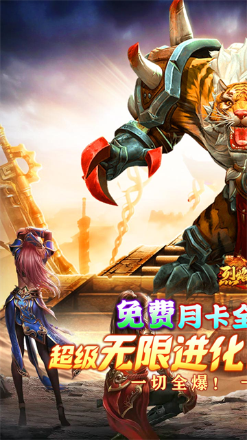 烈焰之怒