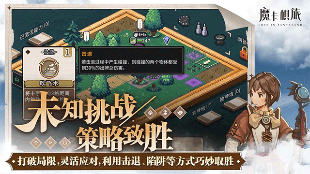 魔卡棋旅迷失幻途