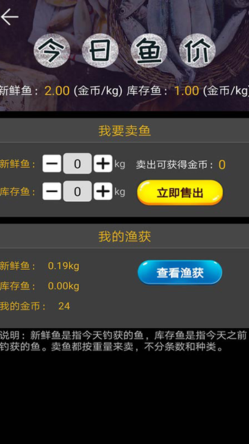 钓鱼看漂游戏最新版