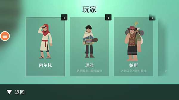 阿尔托的奥德赛失落之城