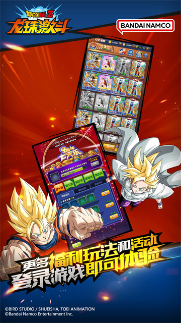 龙珠激斗手游最新版本