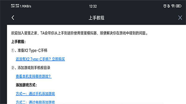 蛋蛋模拟器最新版本