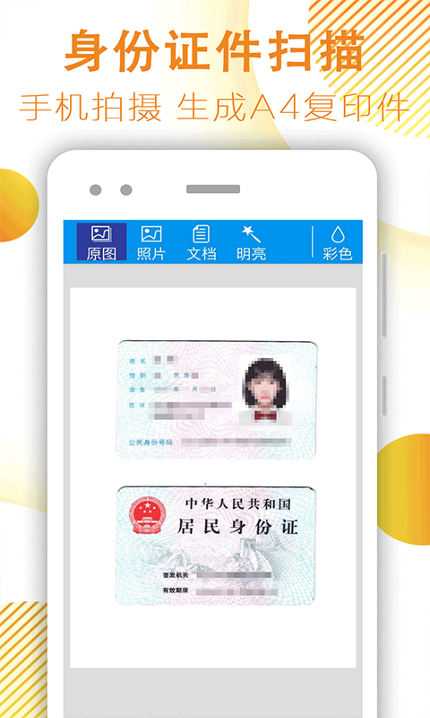 文件扫描器app下载安卓版 v1.1.5