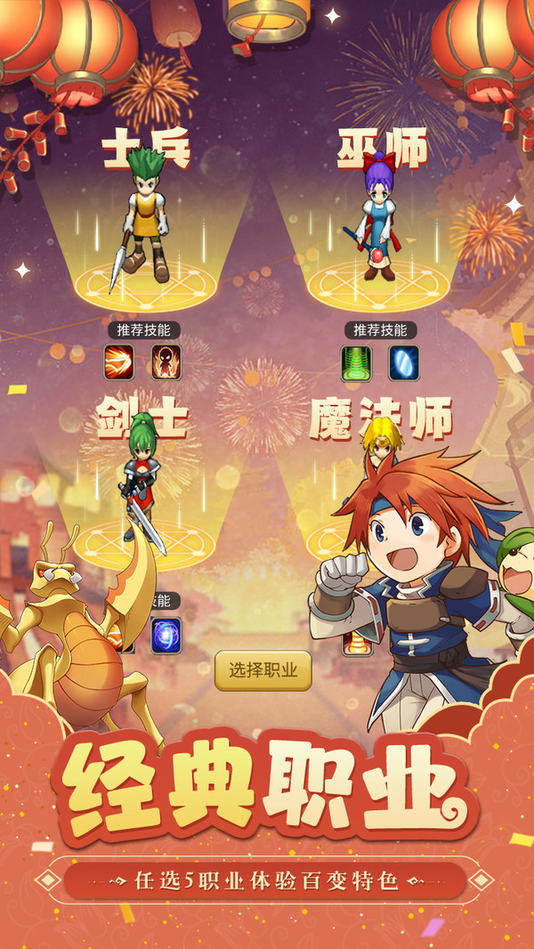 魔力宝贝归来手游变态BT版