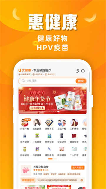 美年大健康