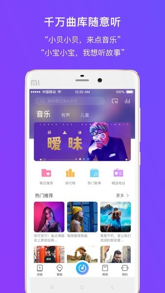 360ai音箱官方版