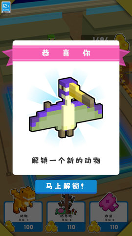 动物也疯狂安卓版免费版下载