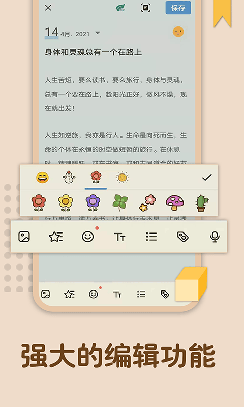 点滴日记本安卓最新版下载 v1.00.85