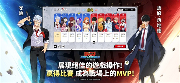 jump游戏官网版