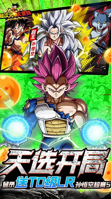 超次元大冒险(0.05折金券增强版)