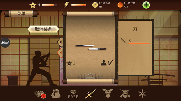 暗影格斗2mod菜单版