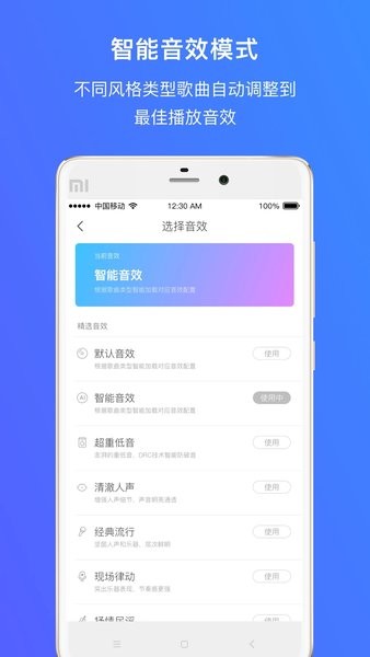 360ai音箱官方版
