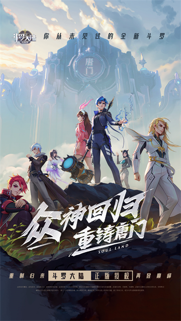 斗罗大陆武魂觉醒变态版