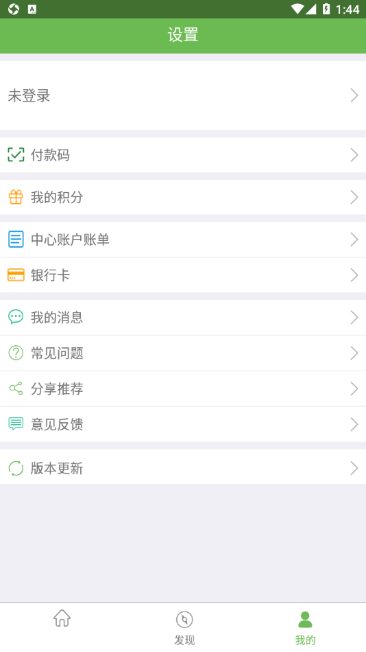 绿城通行app下载官方