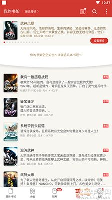 连尚读书(免费阅读)去广告版