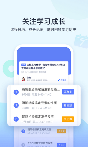 学浪课堂APP官方手机版 v1.3.5