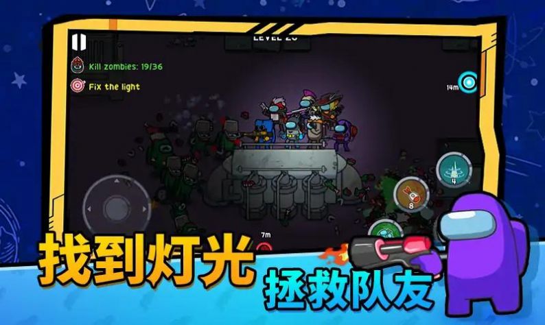 太空僵尸大战最新版下载