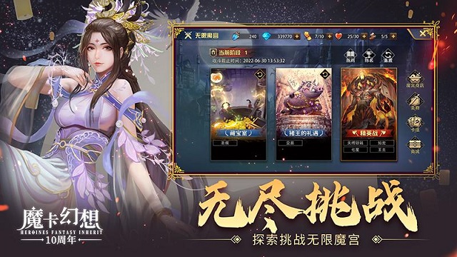 魔卡幻想华为版