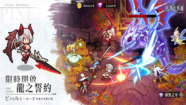 马赛克英雄台服