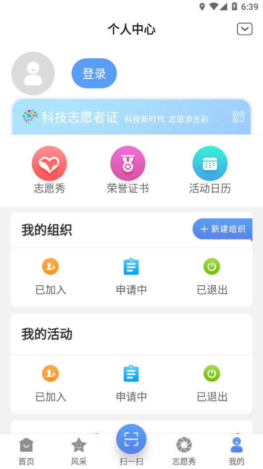 中国科技志愿app
