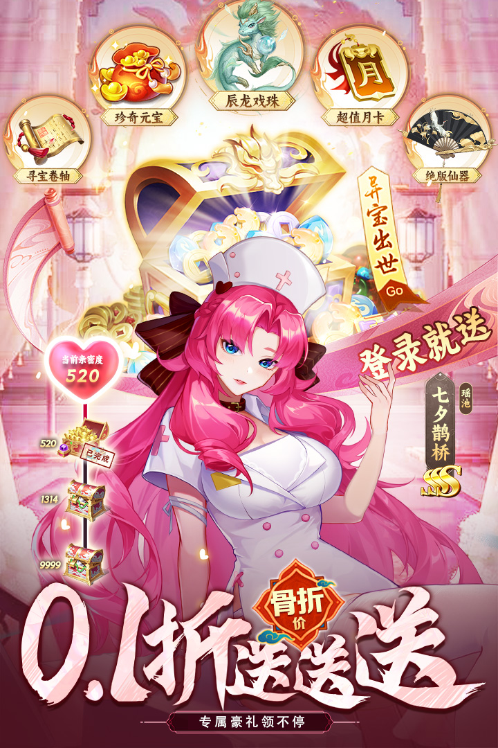 侠客道0.1折版