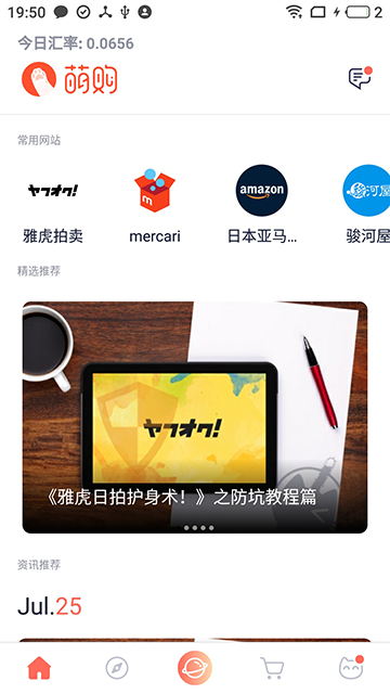 萌购