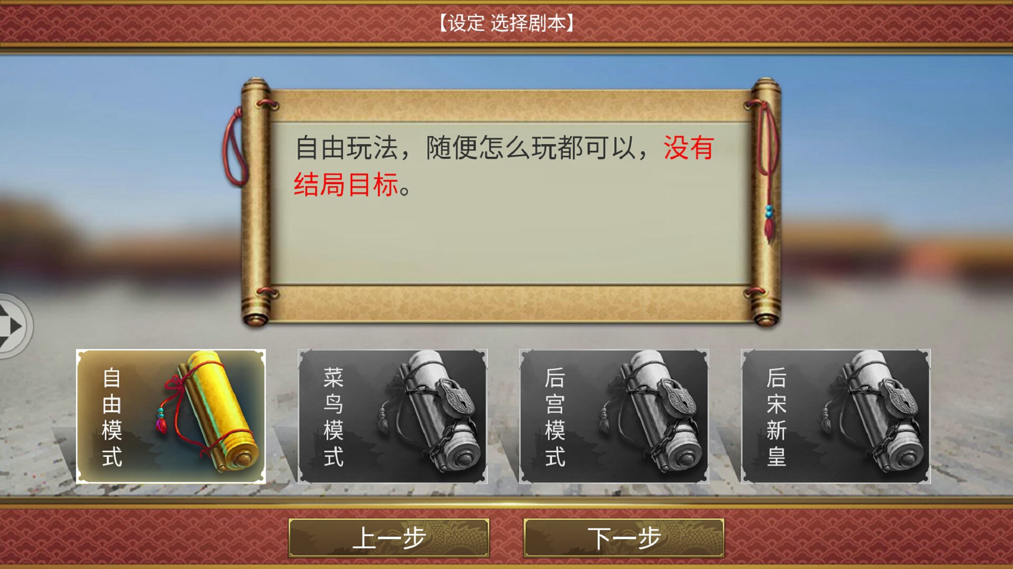 皇帝成长计划2最新版2024游戏