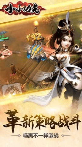 小小功夫下载安装手机版