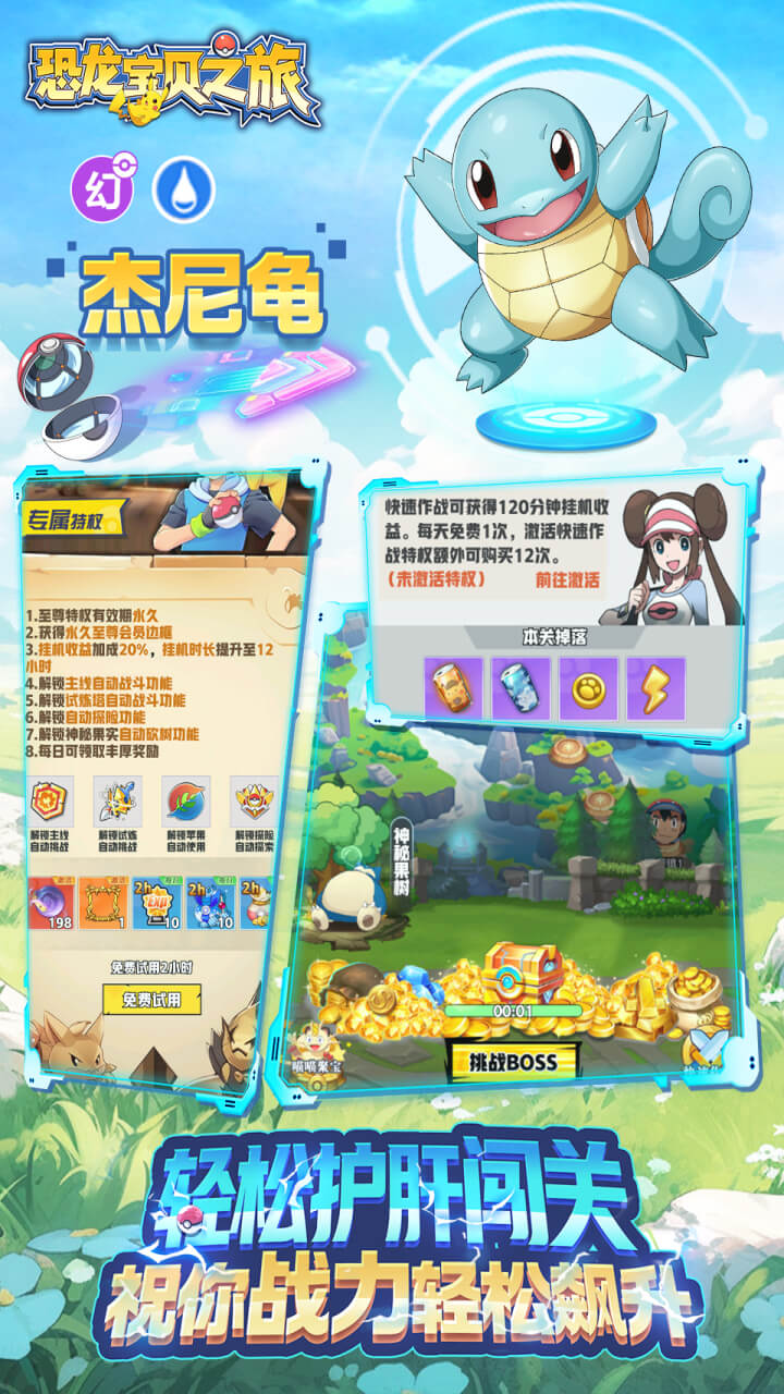 恐龙宝贝神奇之旅(0.05折日送648)