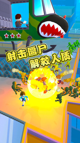 使命救援游戏安卓手机版