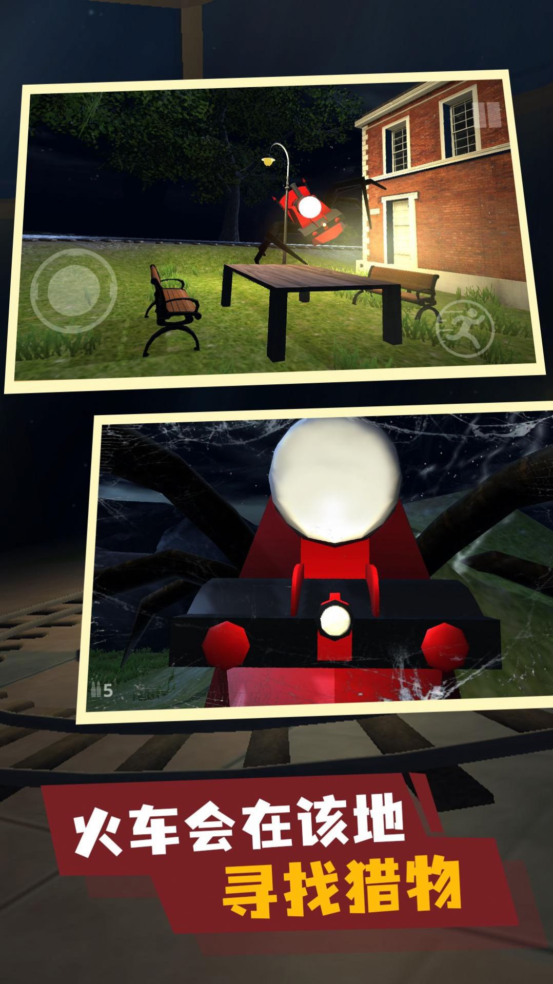 末日列车生存游戏最新版下载