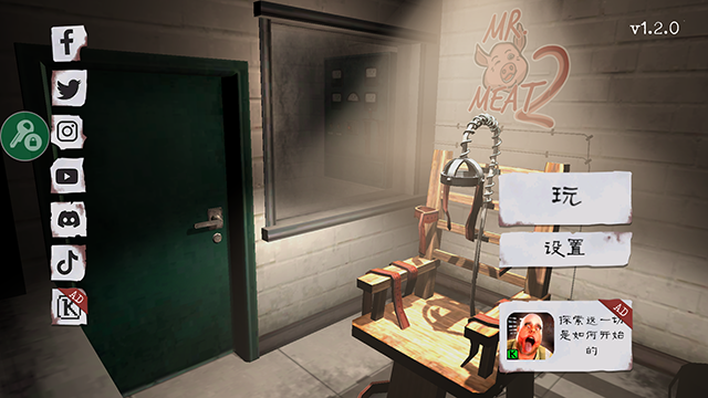 屠夫先生2新版本
