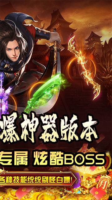 拳无双传奇手游(神器专属沉默)