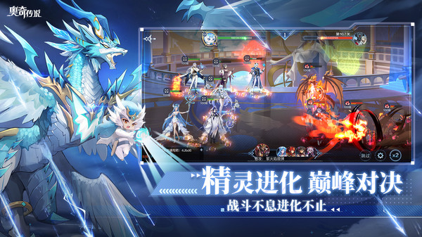 奥奇传说手游官方海量版