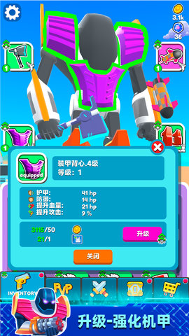 机器擂台赛游戏安卓版