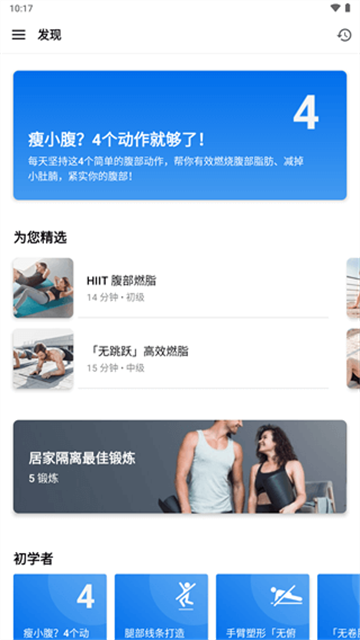 私人健身教练app2025最新版