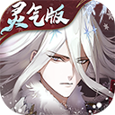 山海镜花福利版