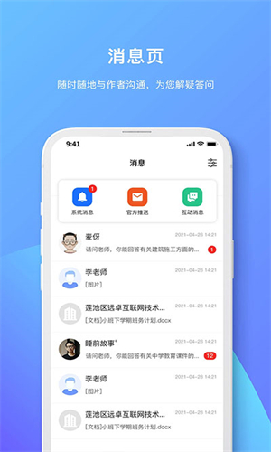 原创力文档手机版