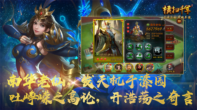 横扫千军折扣版