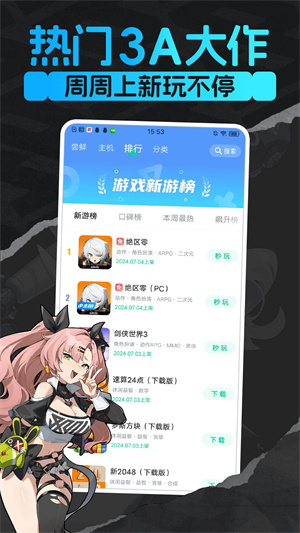 咪咕快游TV版