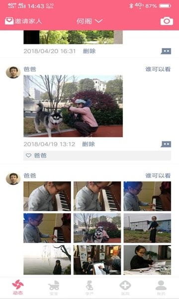 成长医孕宝官方版