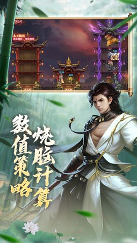 飞剑问仙官方安卓版下载安装最新版