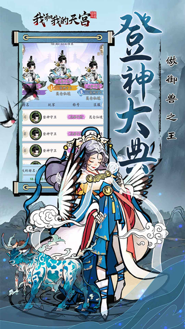 我和我的天宫0.05折版