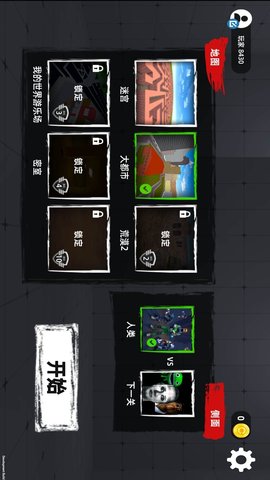 射击之王游戏免费版下载