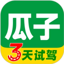 瓜子二手车App