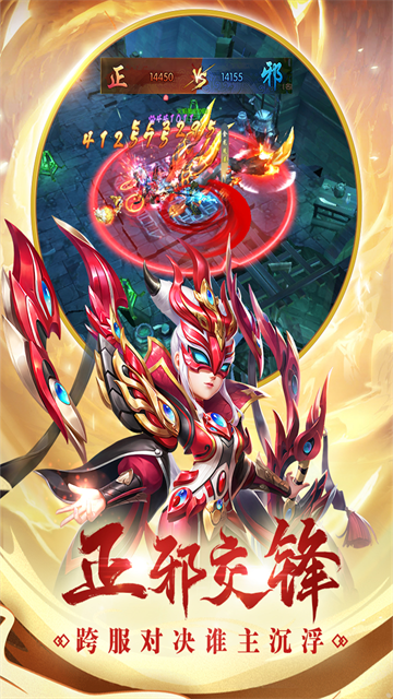 热血神剑腾讯版